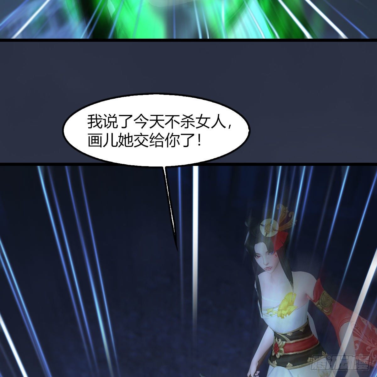 堕玄师韩漫全集-第506话：丁铭又逃了无删减无遮挡章节图片 