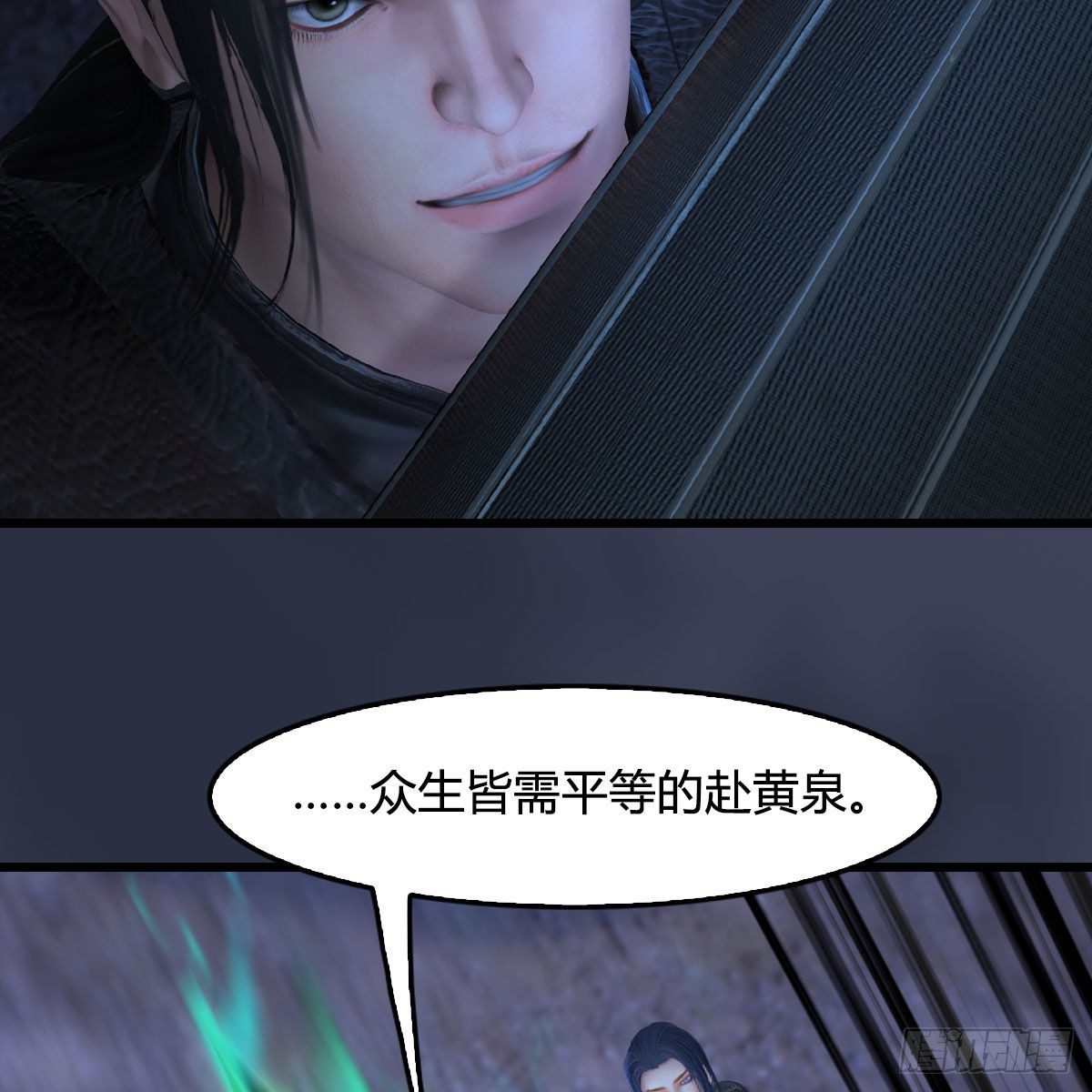 堕玄师韩漫全集-第507话：四弟勿慌无删减无遮挡章节图片 