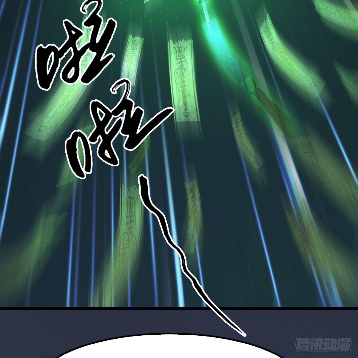 堕玄师韩漫全集-第507话：四弟勿慌无删减无遮挡章节图片 