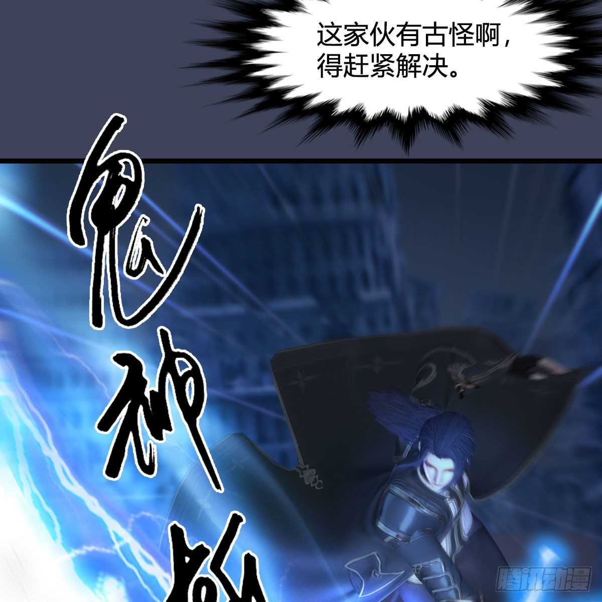 堕玄师韩漫全集-第507话：四弟勿慌无删减无遮挡章节图片 