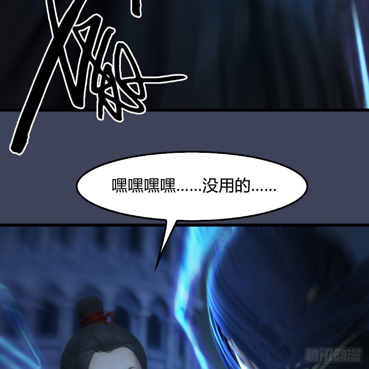 堕玄师韩漫全集-第507话：四弟勿慌无删减无遮挡章节图片 