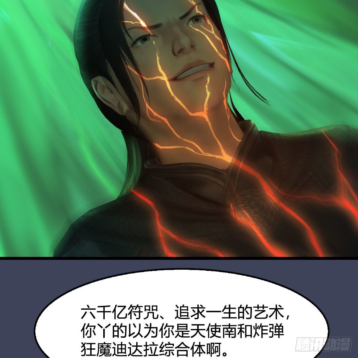 堕玄师韩漫全集-第507话：四弟勿慌无删减无遮挡章节图片 