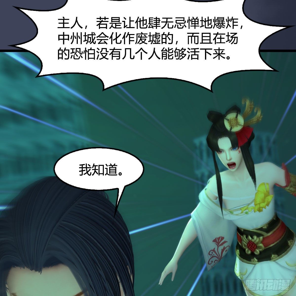 堕玄师韩漫全集-第507话：四弟勿慌无删减无遮挡章节图片 