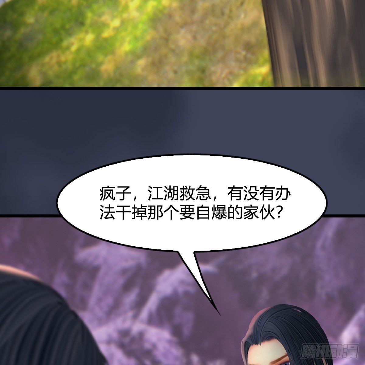 堕玄师韩漫全集-第507话：四弟勿慌无删减无遮挡章节图片 