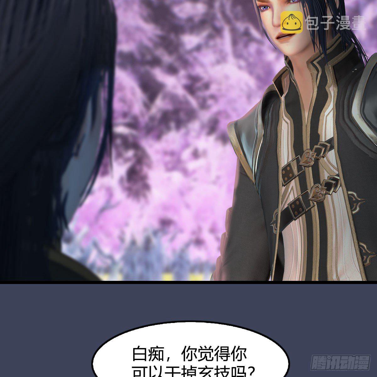 堕玄师韩漫全集-第507话：四弟勿慌无删减无遮挡章节图片 