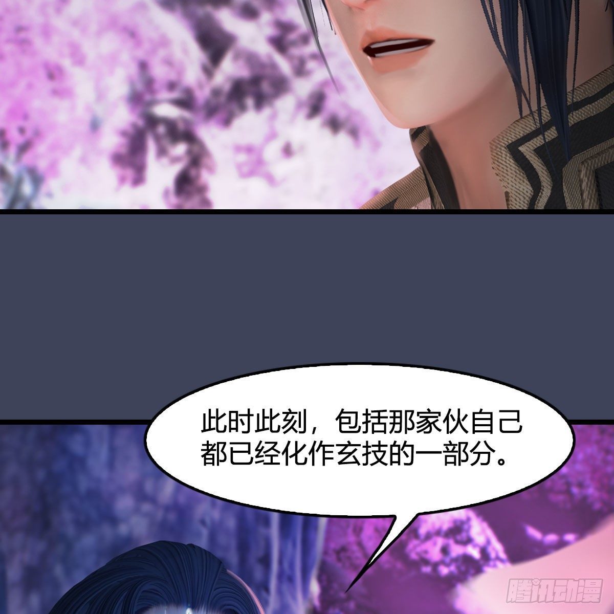 堕玄师韩漫全集-第507话：四弟勿慌无删减无遮挡章节图片 