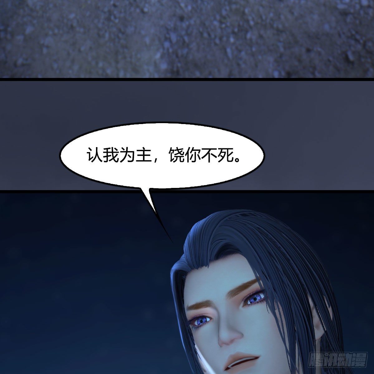堕玄师韩漫全集-第507话：四弟勿慌无删减无遮挡章节图片 