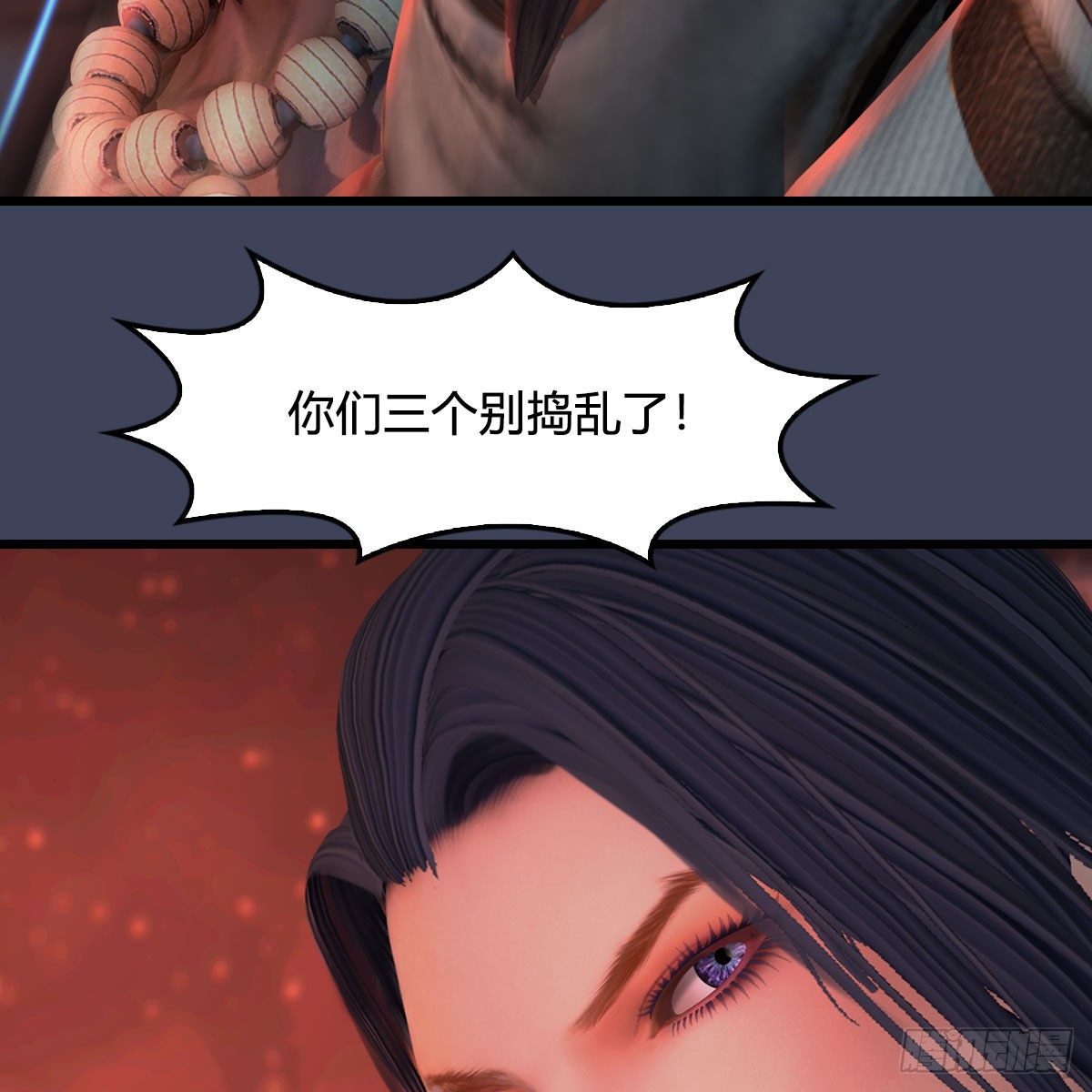 堕玄师韩漫全集-第507话：四弟勿慌无删减无遮挡章节图片 