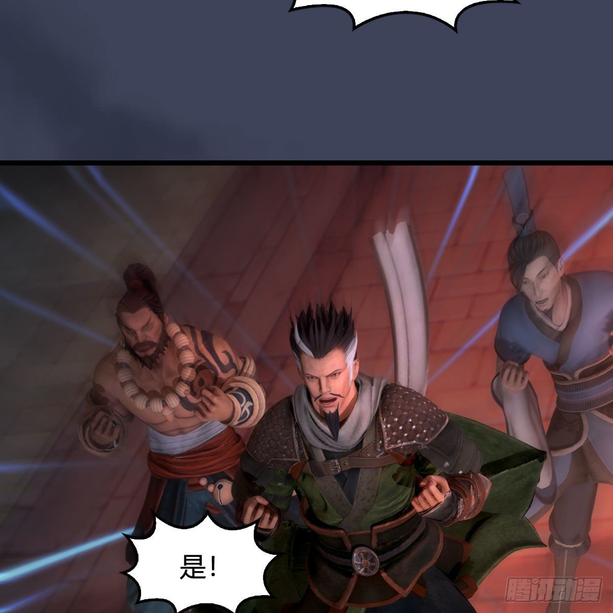 堕玄师韩漫全集-第507话：四弟勿慌无删减无遮挡章节图片 