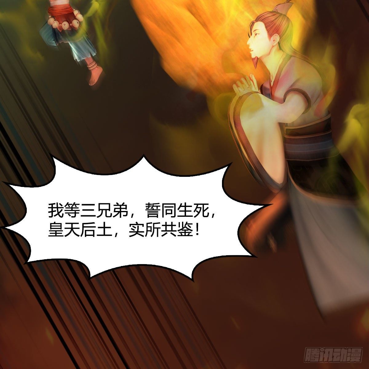 堕玄师韩漫全集-第507话：四弟勿慌无删减无遮挡章节图片 