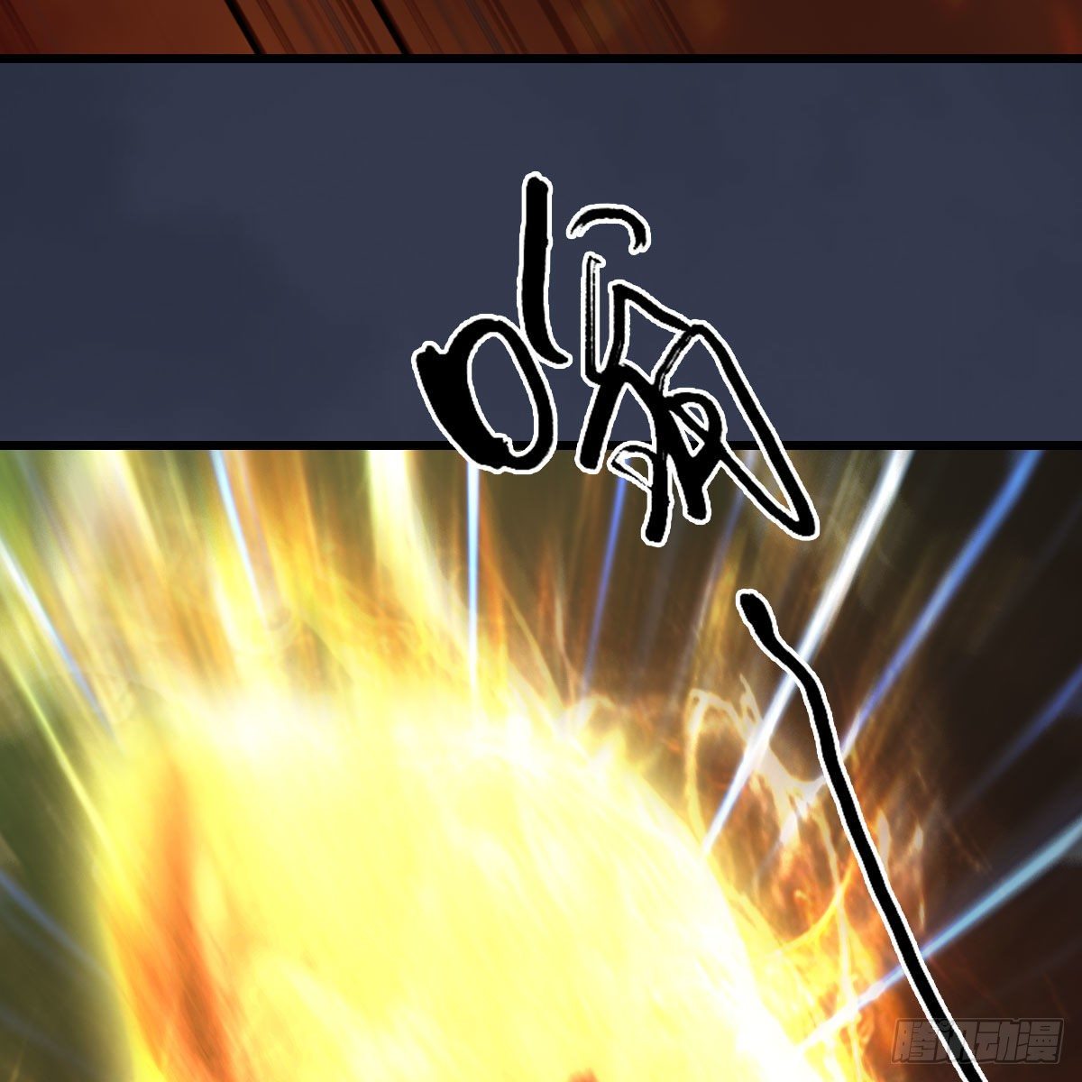 堕玄师韩漫全集-第507话：四弟勿慌无删减无遮挡章节图片 