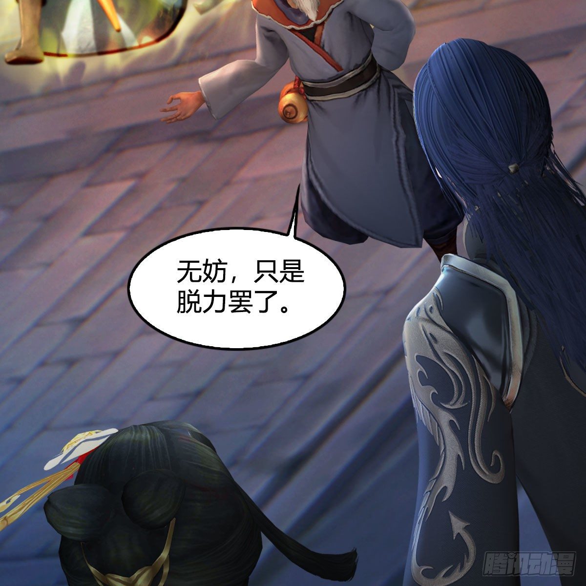 堕玄师韩漫全集-第508话：众生平等无删减无遮挡章节图片 