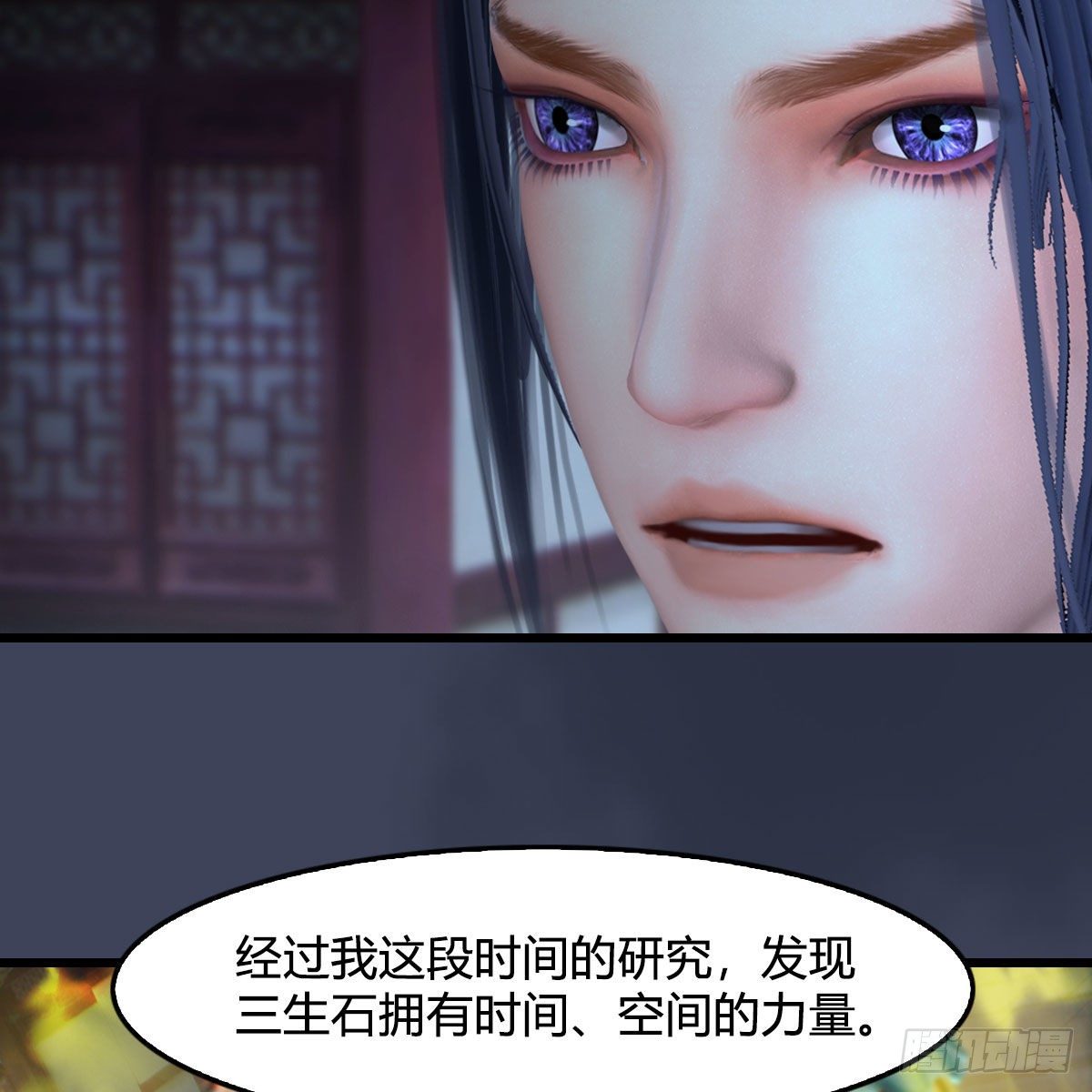 堕玄师韩漫全集-第508话：众生平等无删减无遮挡章节图片 