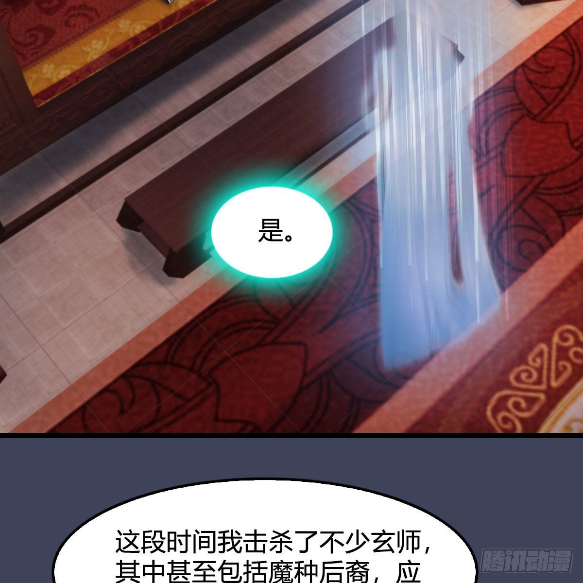 堕玄师韩漫全集-第508话：众生平等无删减无遮挡章节图片 