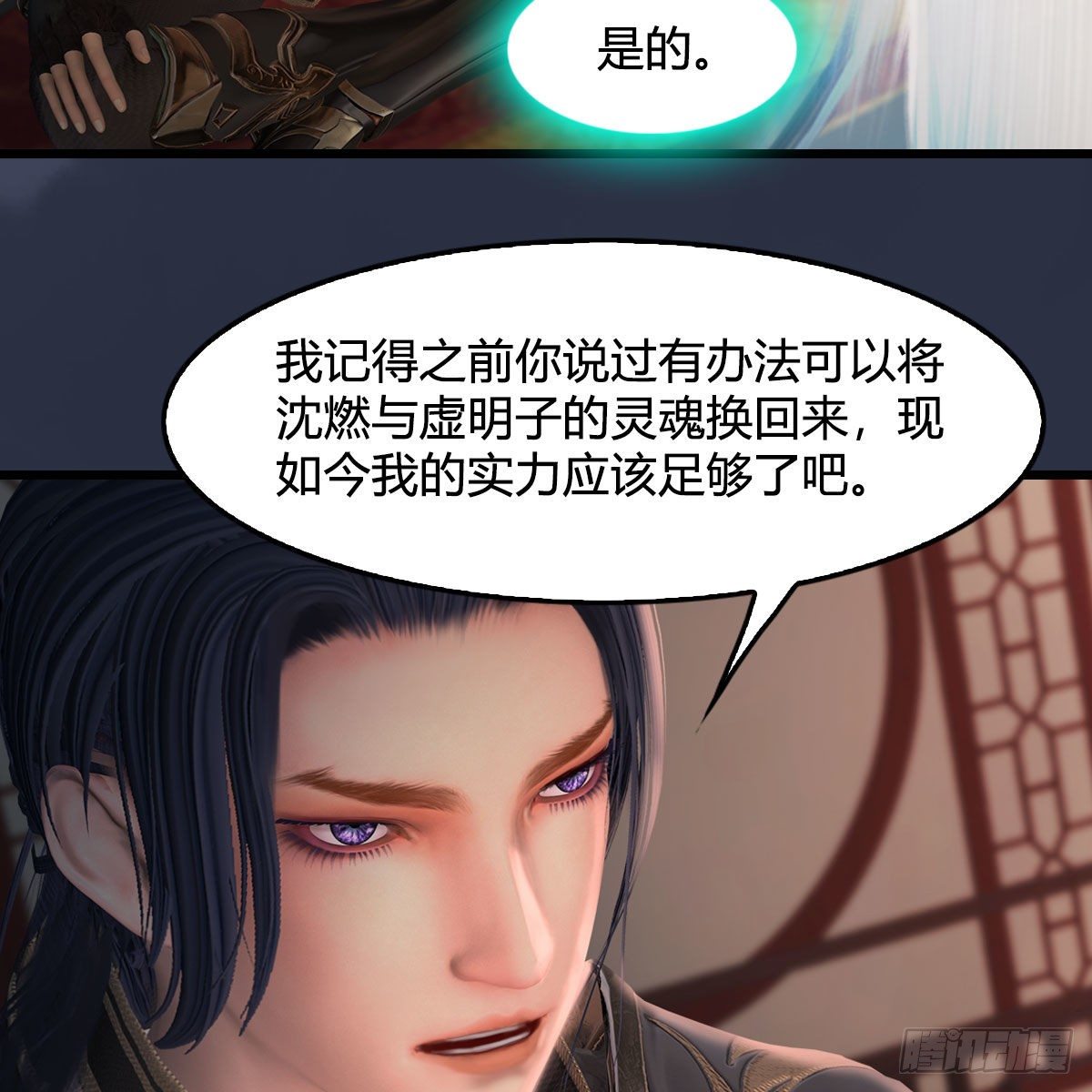 堕玄师韩漫全集-第508话：众生平等无删减无遮挡章节图片 