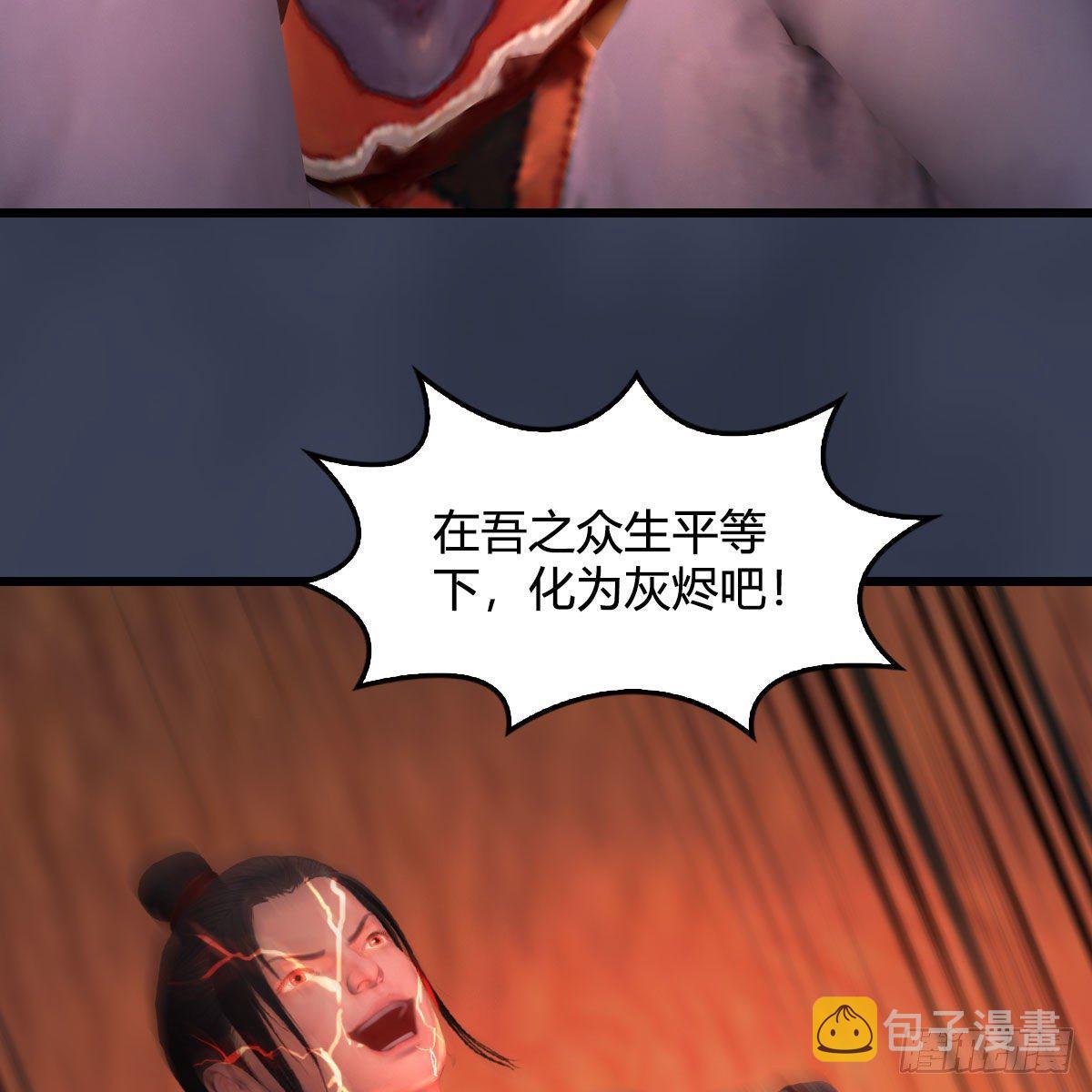 堕玄师韩漫全集-第508话：众生平等无删减无遮挡章节图片 