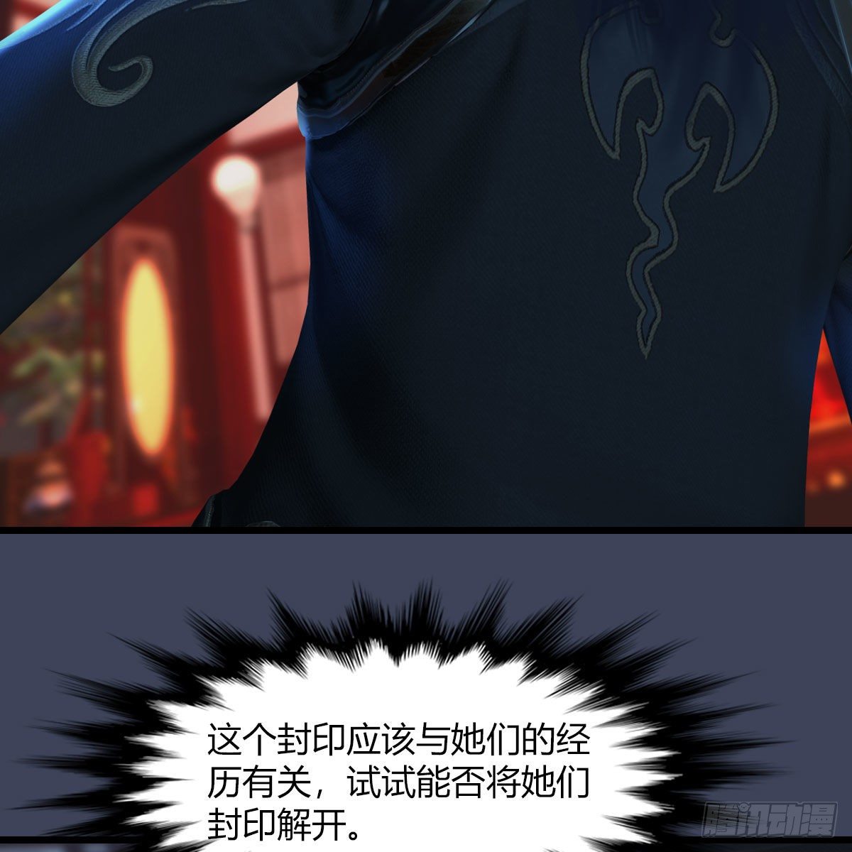 堕玄师韩漫全集-第509话：灵魂转换之术无删减无遮挡章节图片 