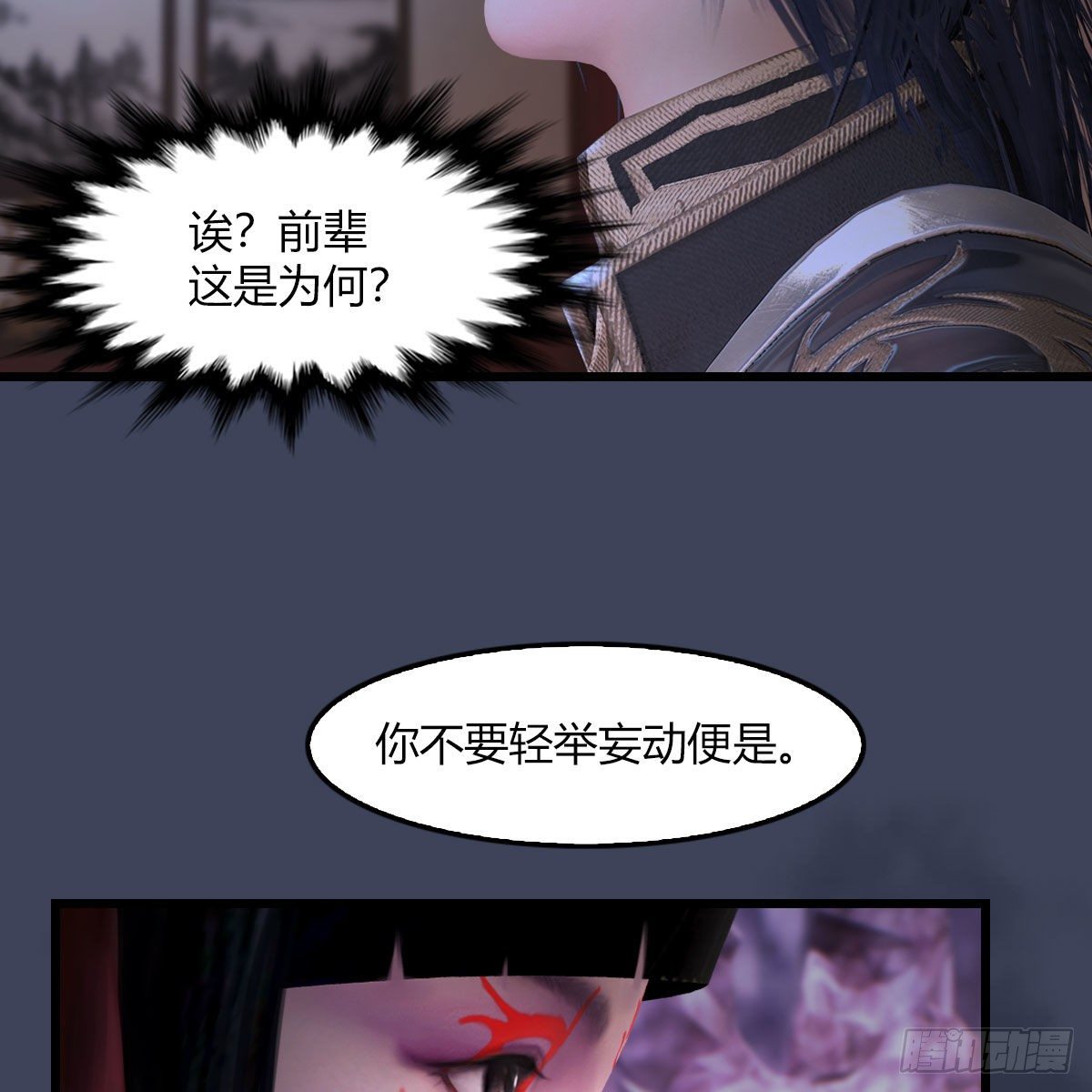 堕玄师韩漫全集-第509话：灵魂转换之术无删减无遮挡章节图片 