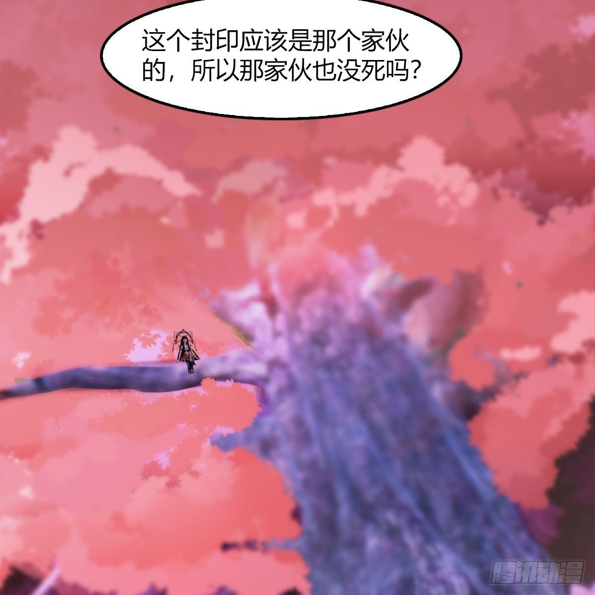 堕玄师韩漫全集-第509话：灵魂转换之术无删减无遮挡章节图片 