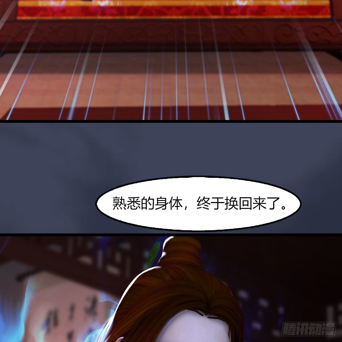 堕玄师韩漫全集-第509话：灵魂转换之术无删减无遮挡章节图片 