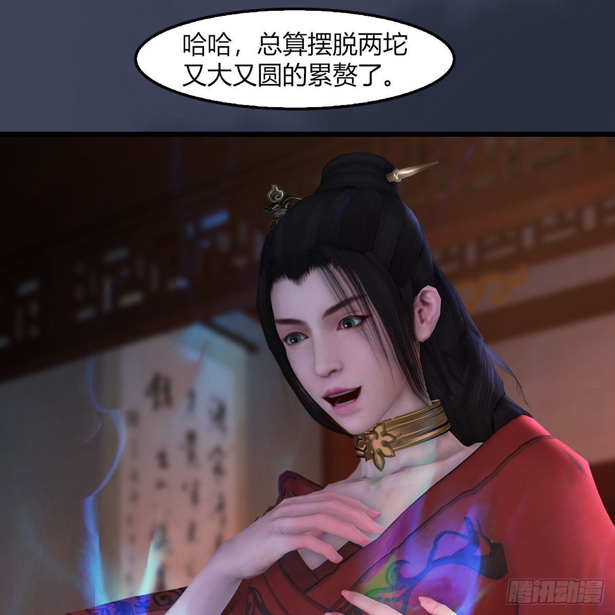堕玄师韩漫全集-第509话：灵魂转换之术无删减无遮挡章节图片 