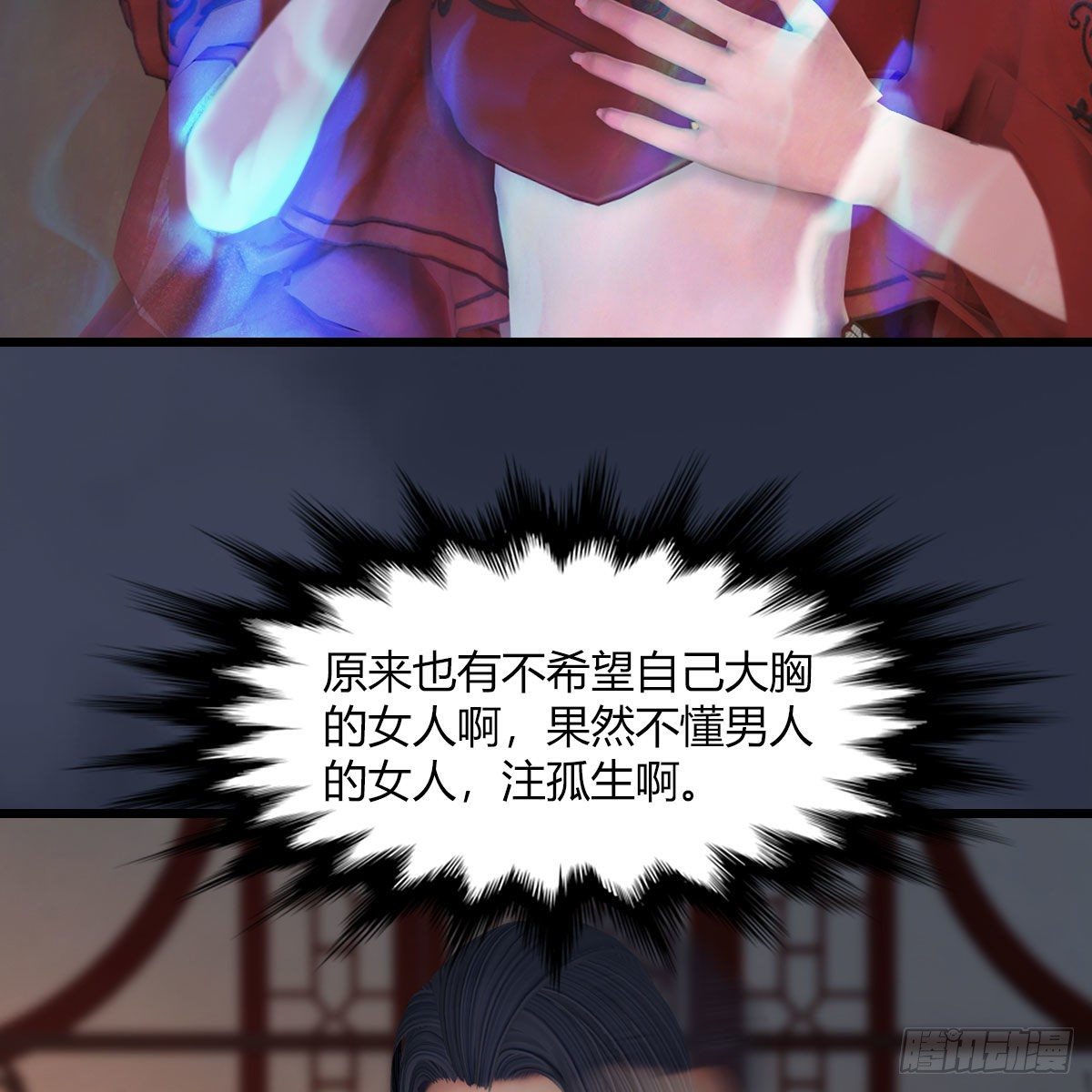堕玄师韩漫全集-第509话：灵魂转换之术无删减无遮挡章节图片 