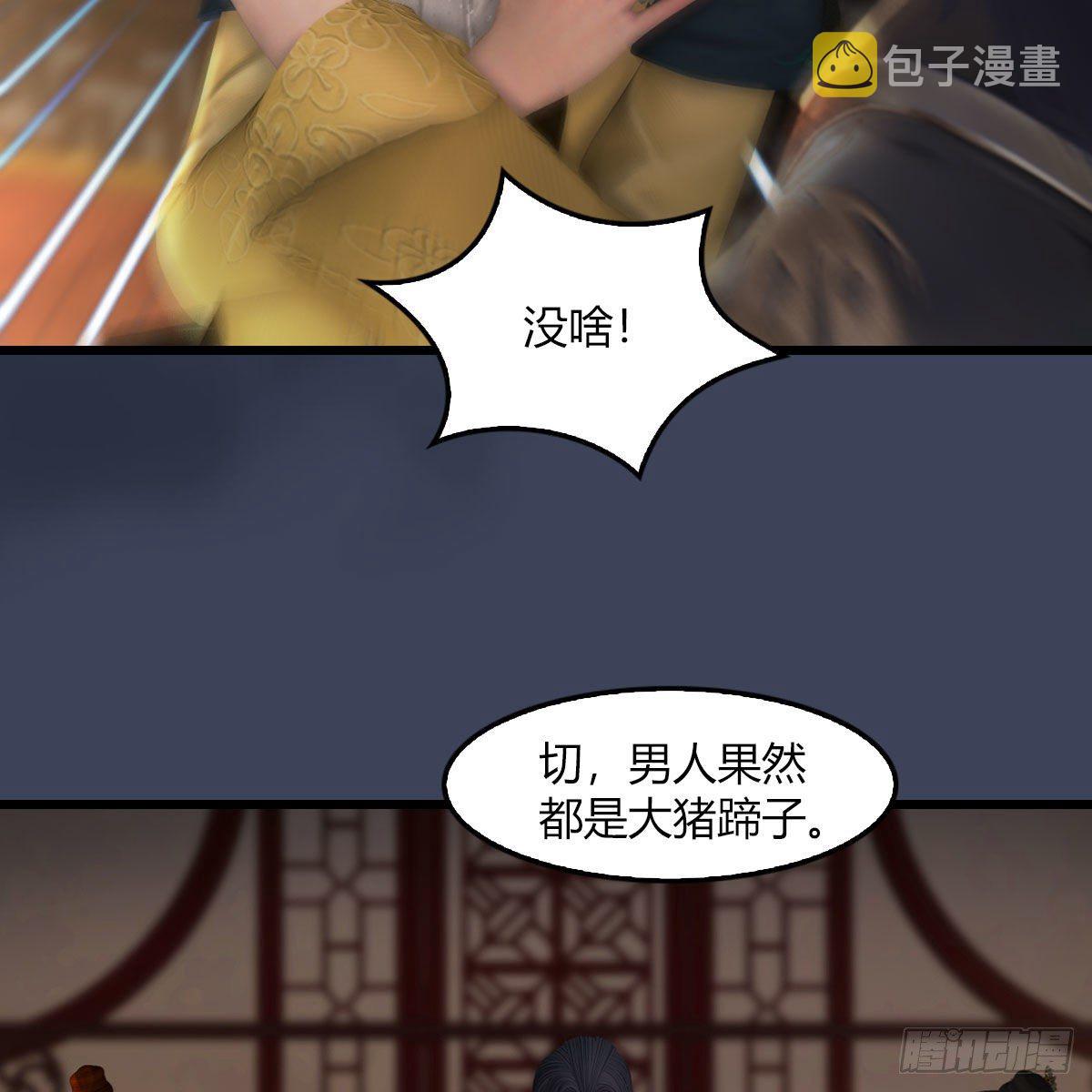 堕玄师韩漫全集-第509话：灵魂转换之术无删减无遮挡章节图片 