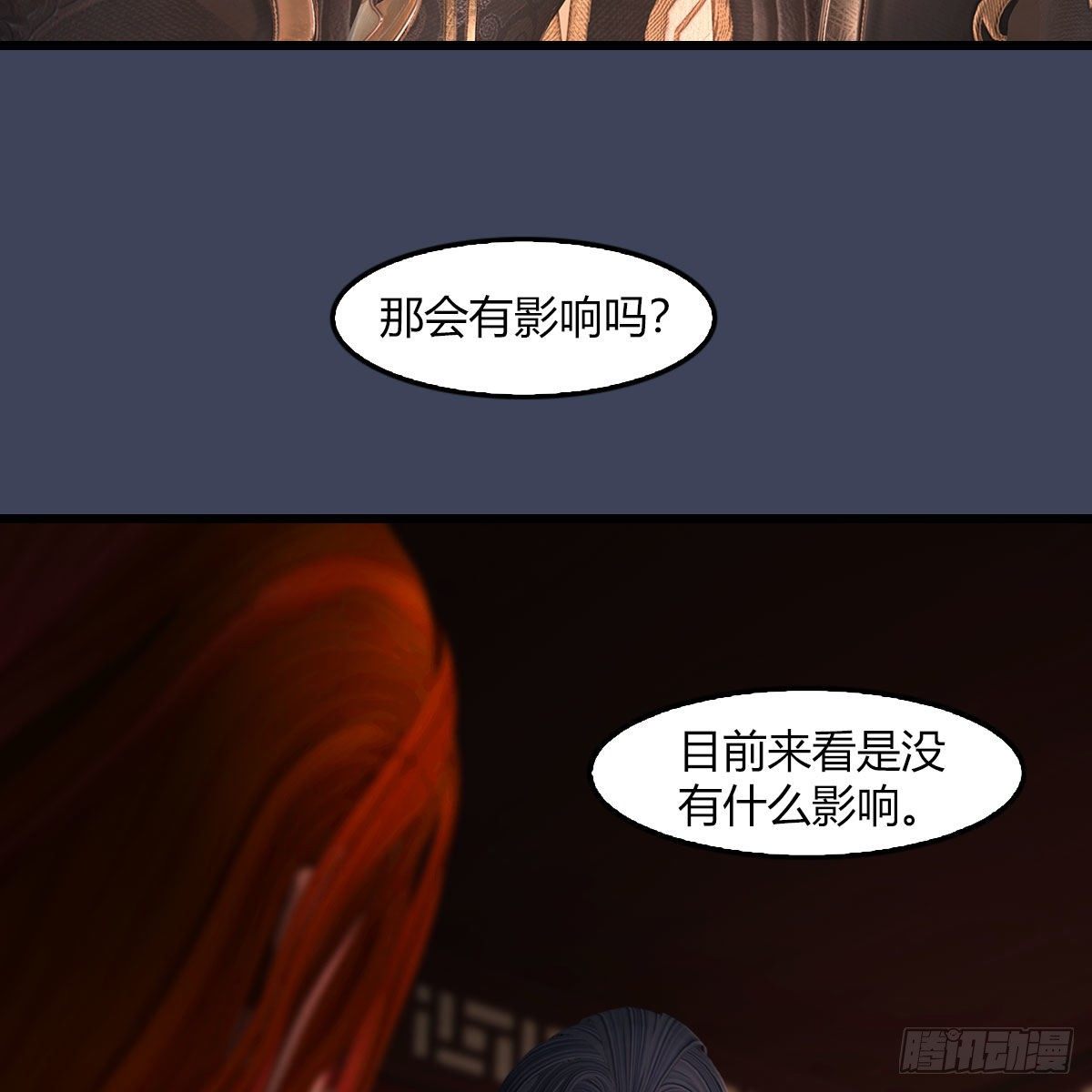 堕玄师韩漫全集-第509话：灵魂转换之术无删减无遮挡章节图片 