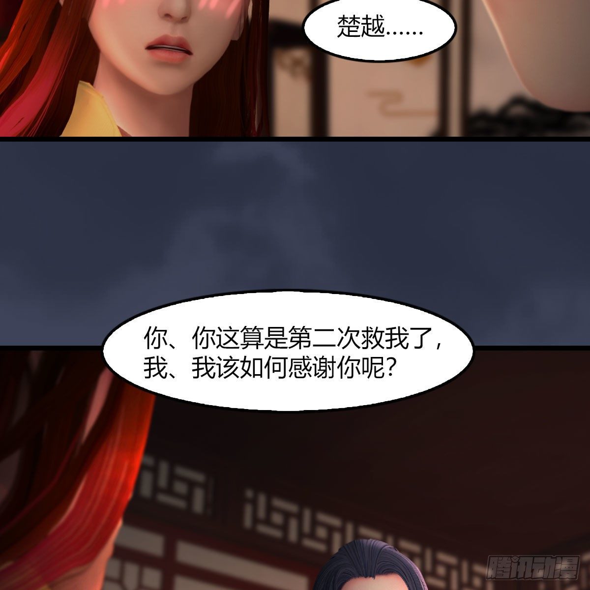 堕玄师韩漫全集-第509话：灵魂转换之术无删减无遮挡章节图片 