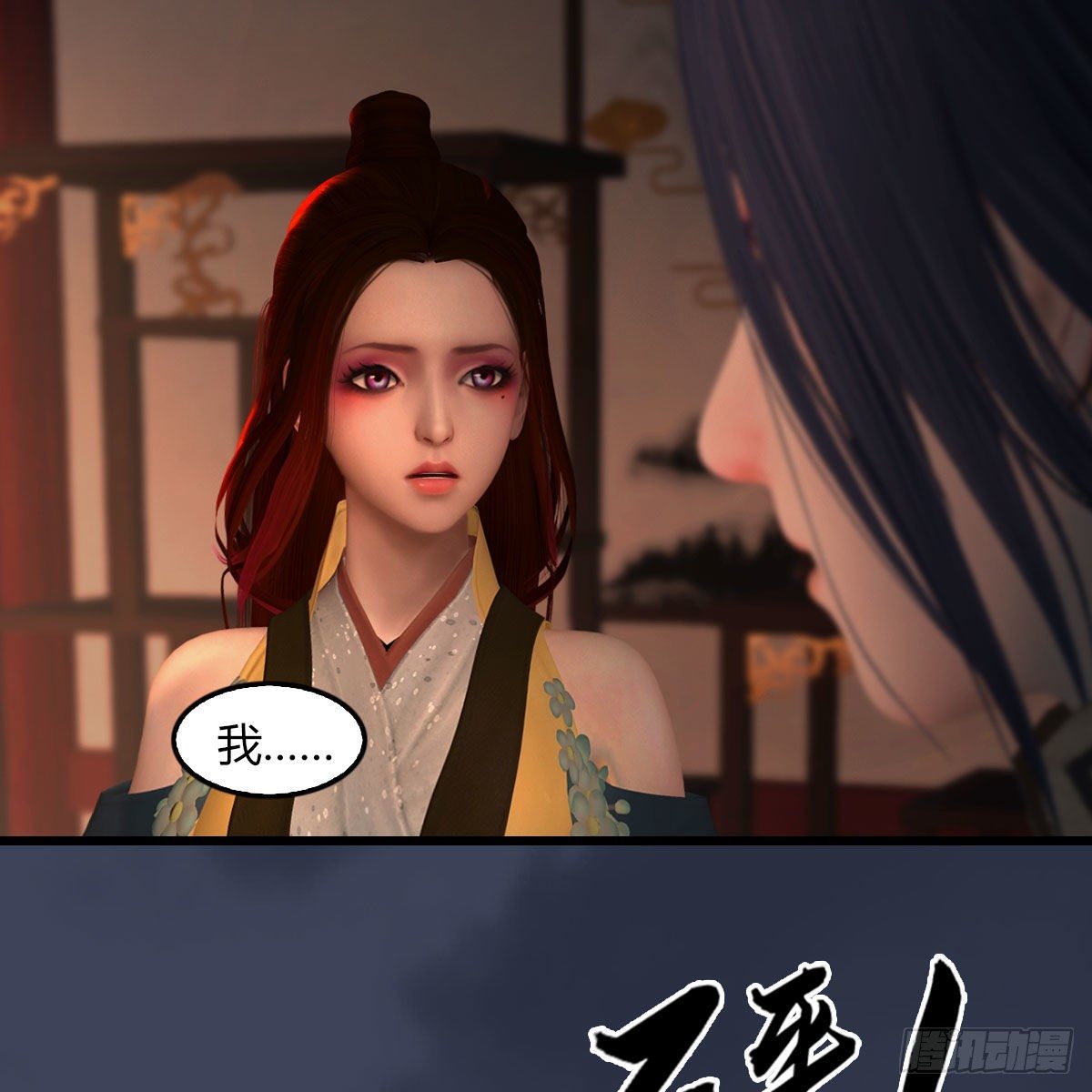堕玄师韩漫全集-第509话：灵魂转换之术无删减无遮挡章节图片 