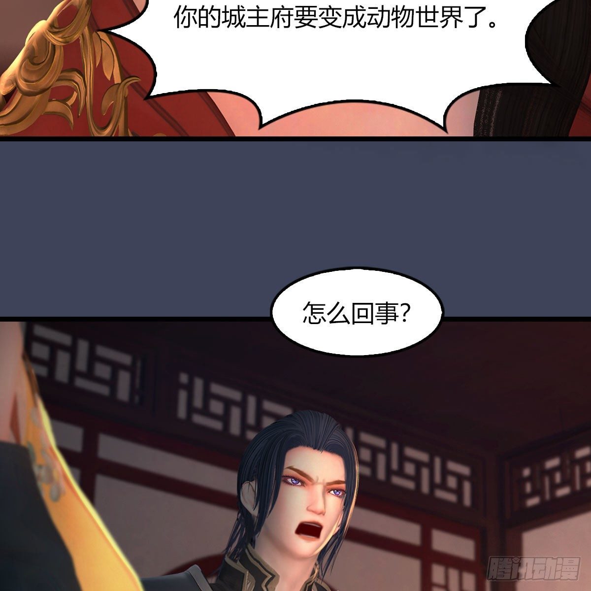 堕玄师韩漫全集-第509话：灵魂转换之术无删减无遮挡章节图片 