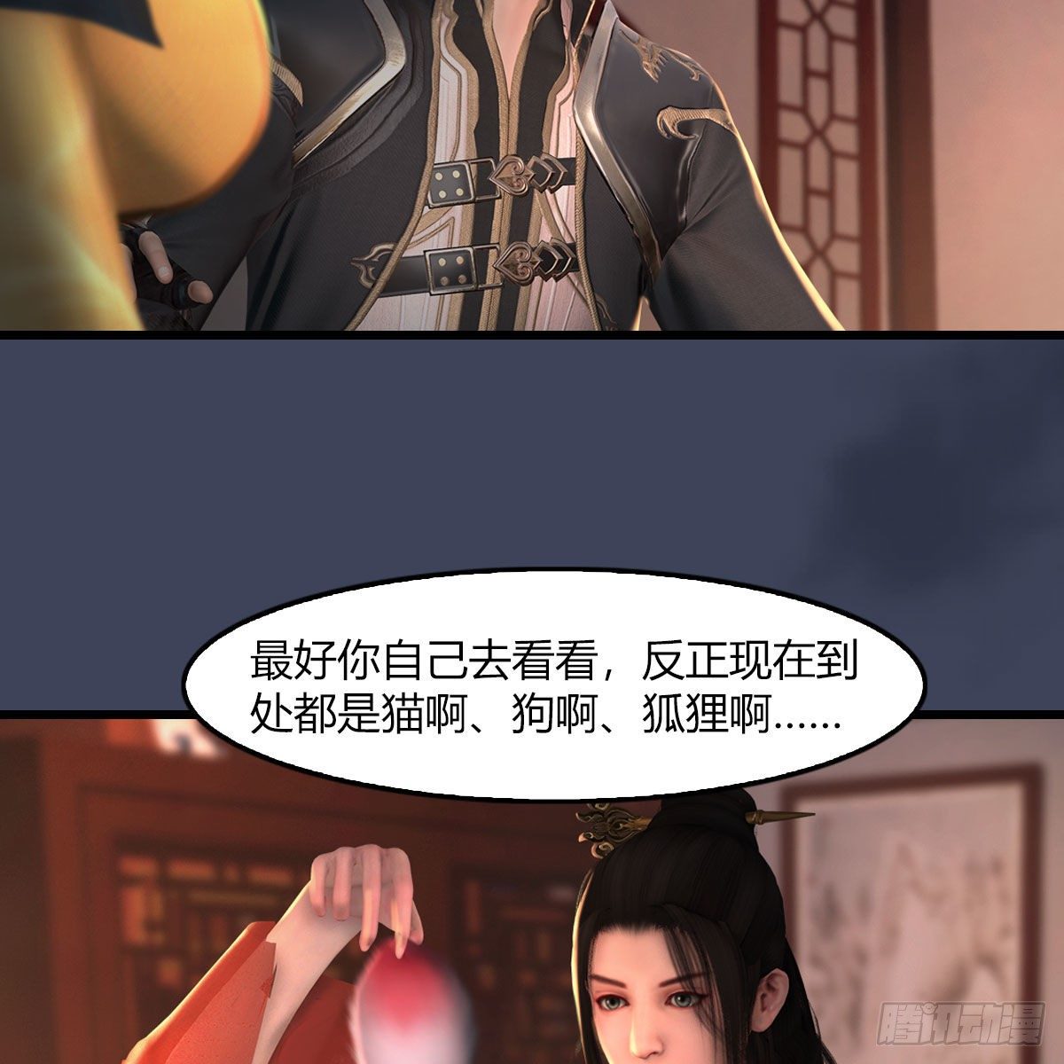 堕玄师韩漫全集-第509话：灵魂转换之术无删减无遮挡章节图片 