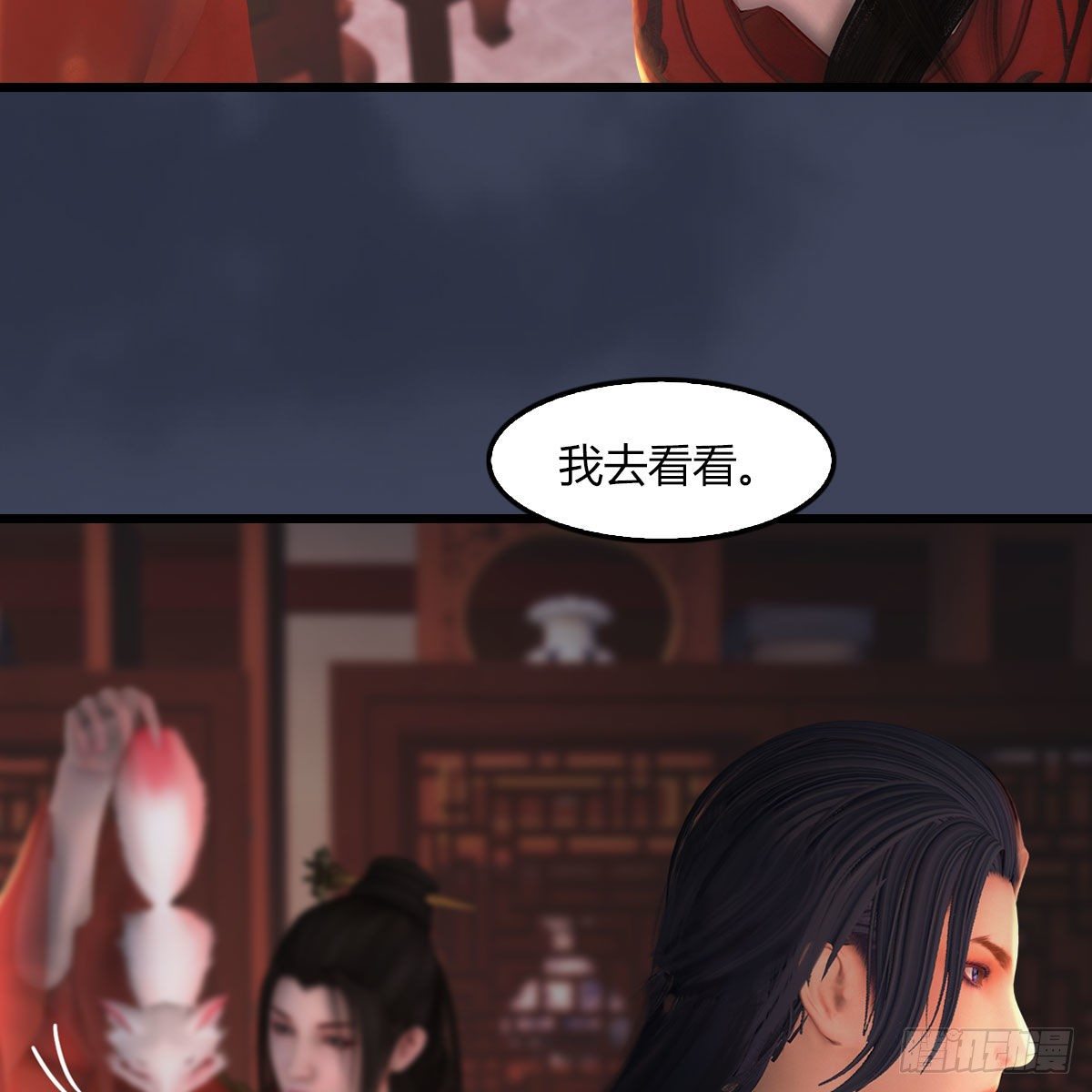 堕玄师韩漫全集-第509话：灵魂转换之术无删减无遮挡章节图片 