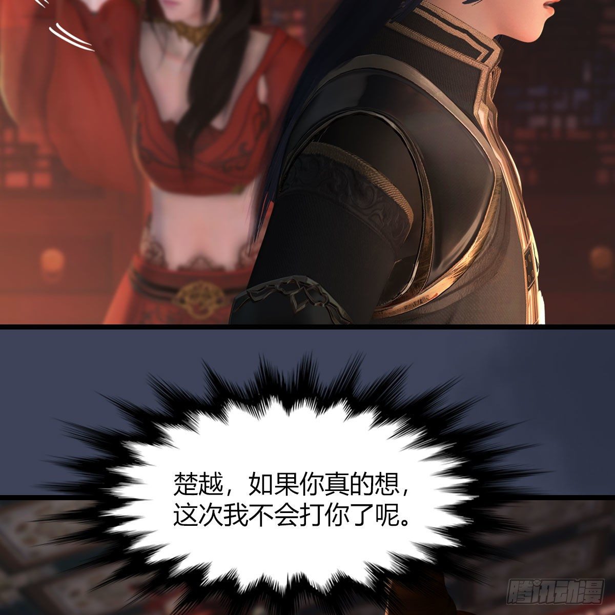 堕玄师韩漫全集-第509话：灵魂转换之术无删减无遮挡章节图片 