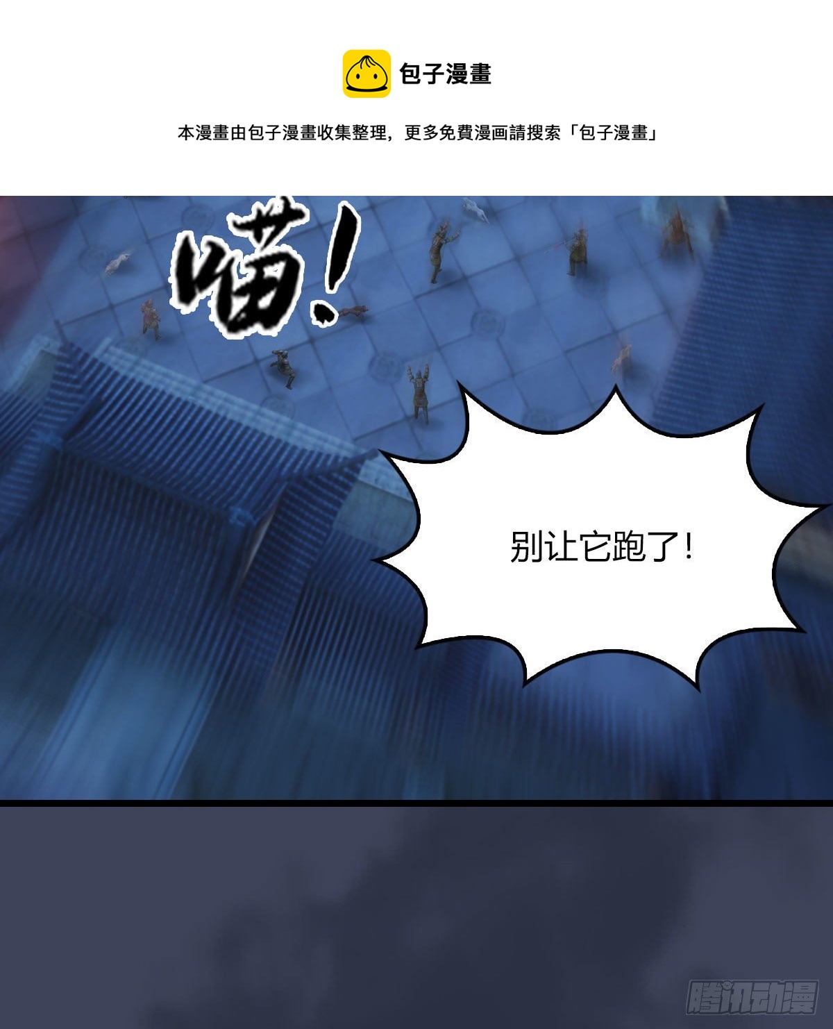 堕玄师韩漫全集-第509话：灵魂转换之术无删减无遮挡章节图片 