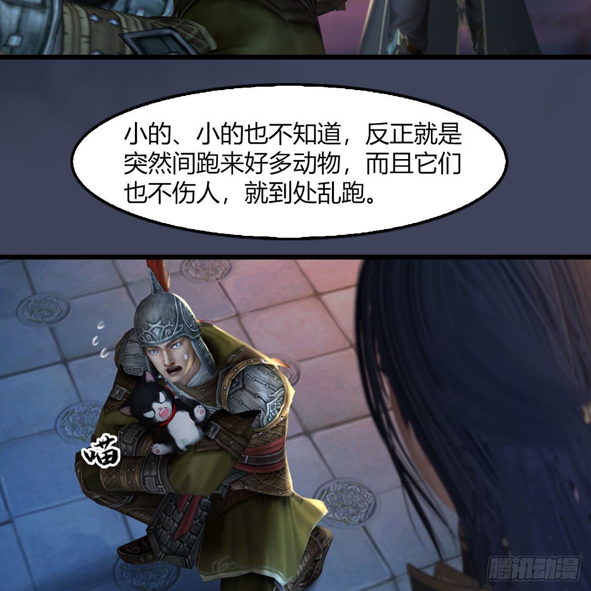 堕玄师韩漫全集-第509话：灵魂转换之术无删减无遮挡章节图片 