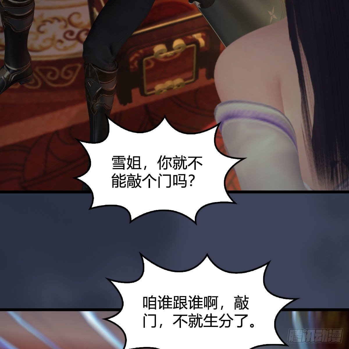 堕玄师韩漫全集-第510话：我叫佳佳无删减无遮挡章节图片 