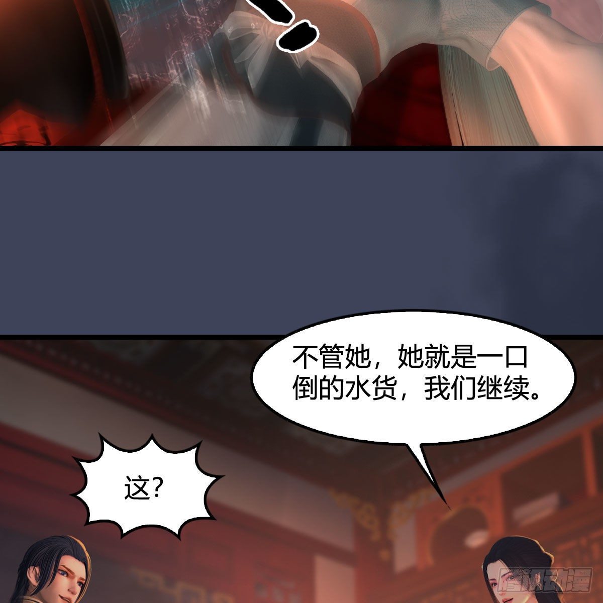 堕玄师韩漫全集-第510话：我叫佳佳无删减无遮挡章节图片 