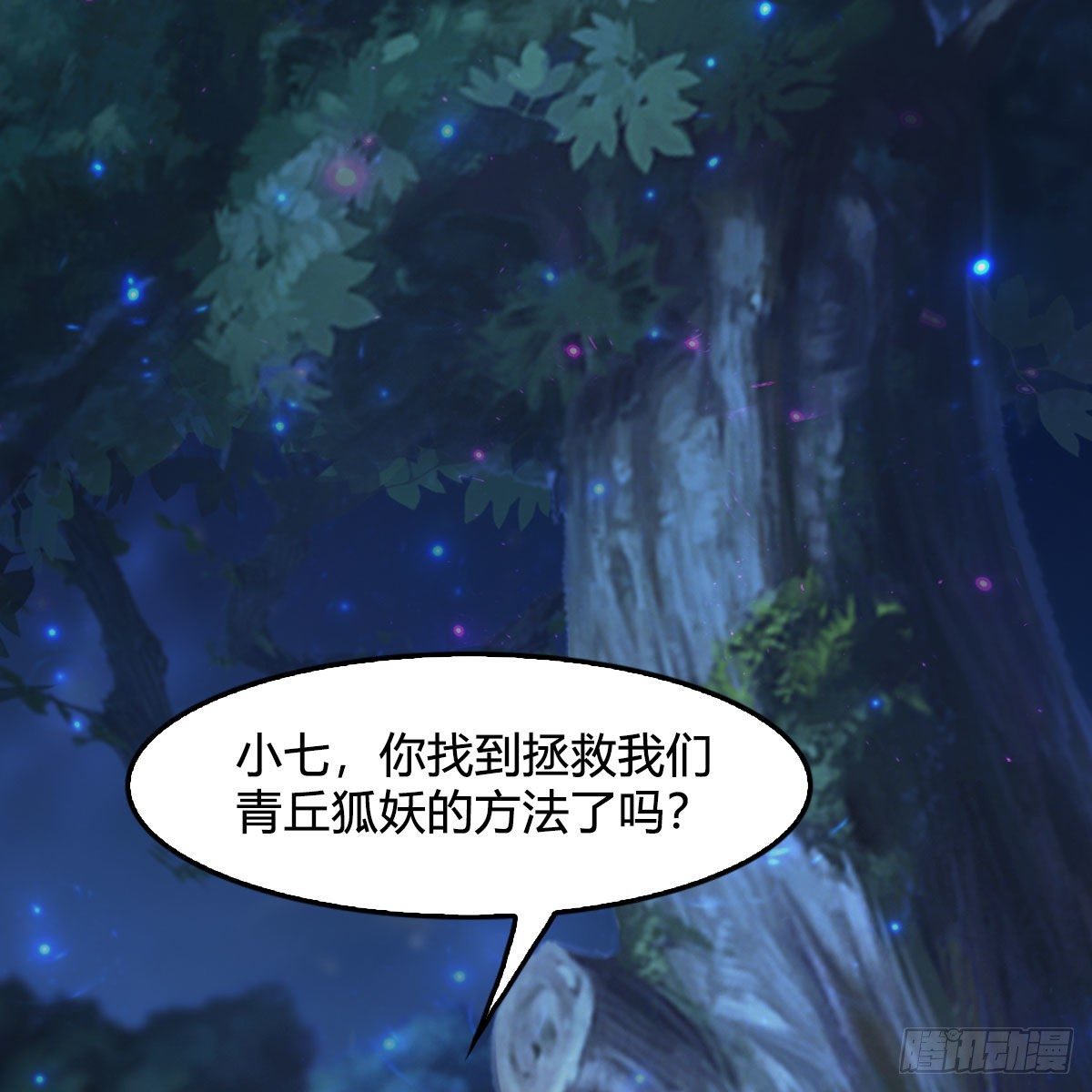 堕玄师韩漫全集-第510话：我叫佳佳无删减无遮挡章节图片 