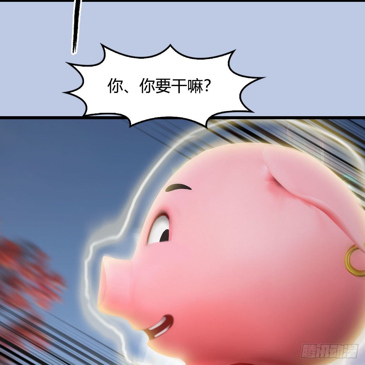 堕玄师韩漫全集-第511话：烤猪的味道无删减无遮挡章节图片 