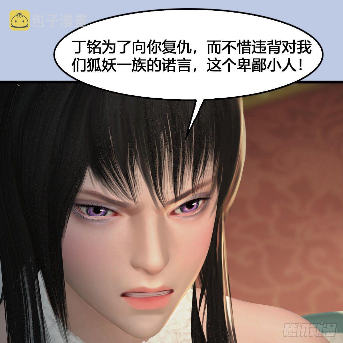 堕玄师韩漫全集-第512话：西泽尔再现无删减无遮挡章节图片 