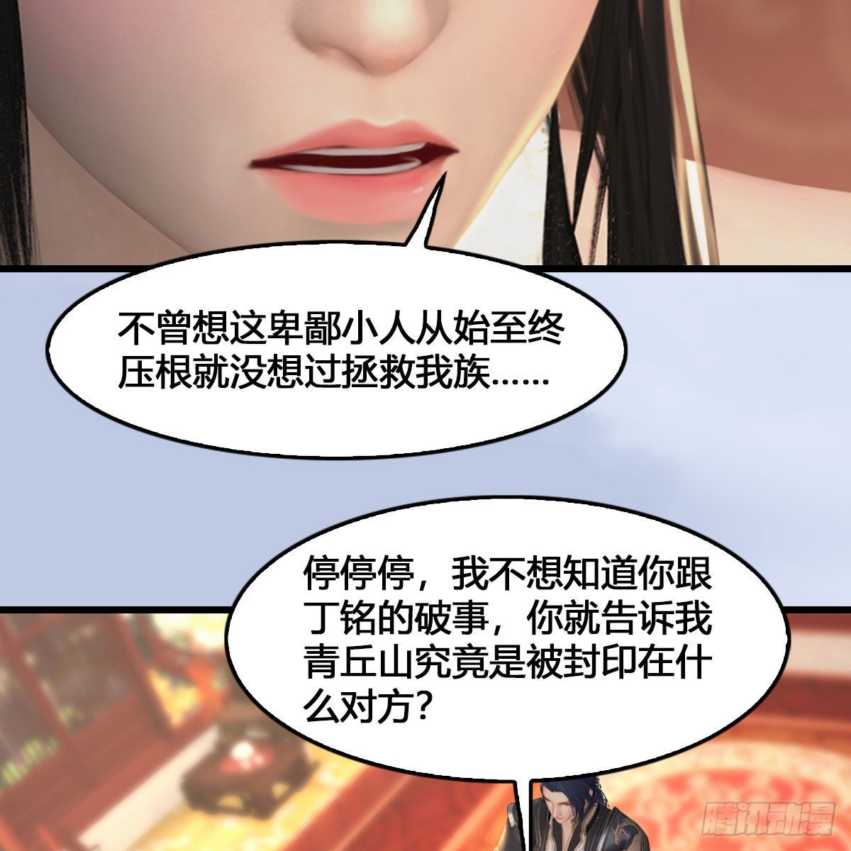 堕玄师韩漫全集-第512话：西泽尔再现无删减无遮挡章节图片 