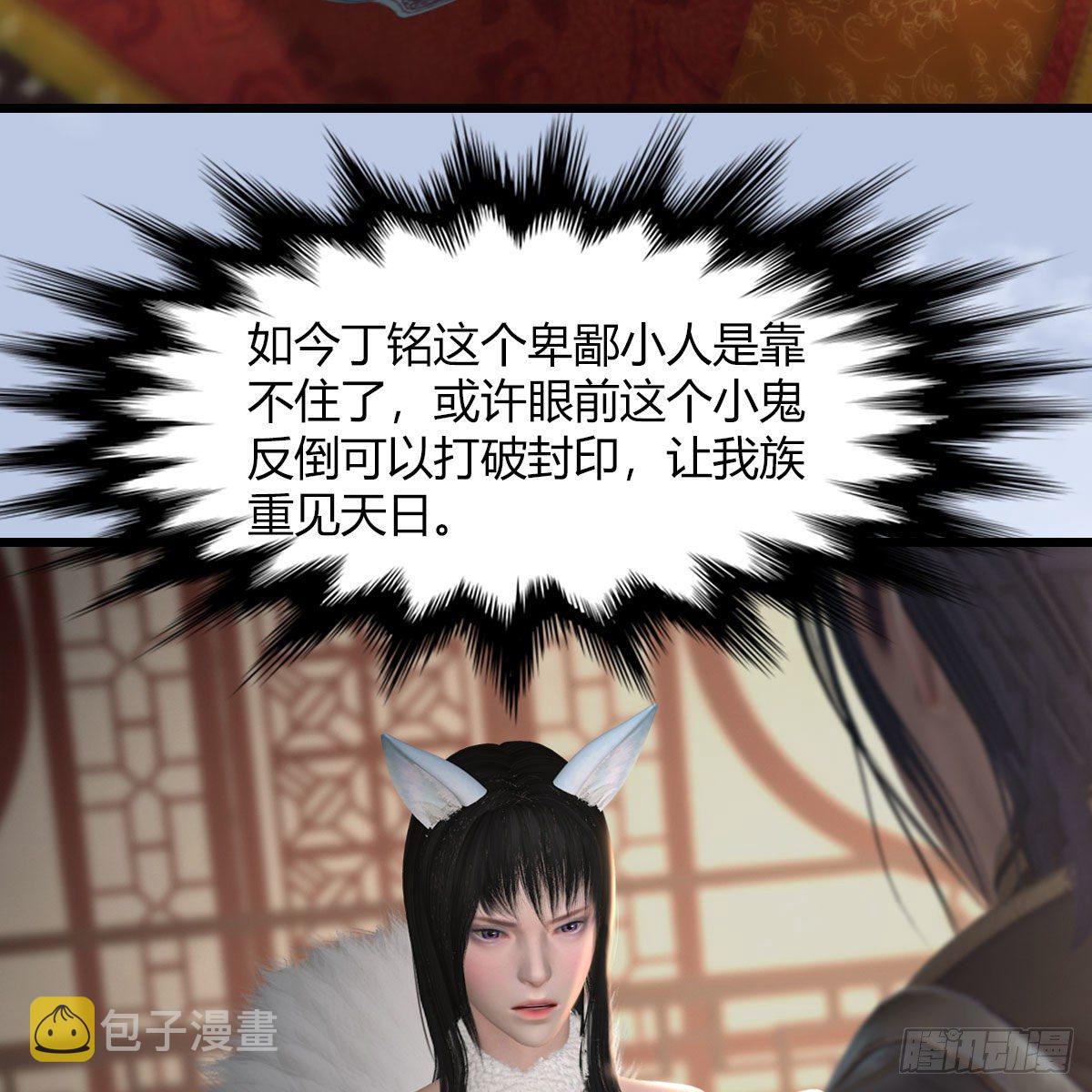 堕玄师韩漫全集-第512话：西泽尔再现无删减无遮挡章节图片 