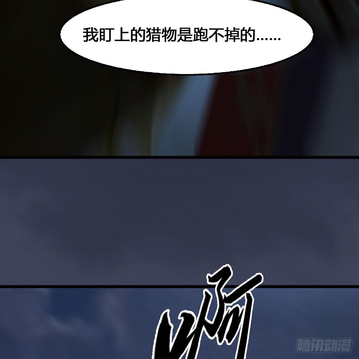 堕玄师韩漫全集-第512话：西泽尔再现无删减无遮挡章节图片 