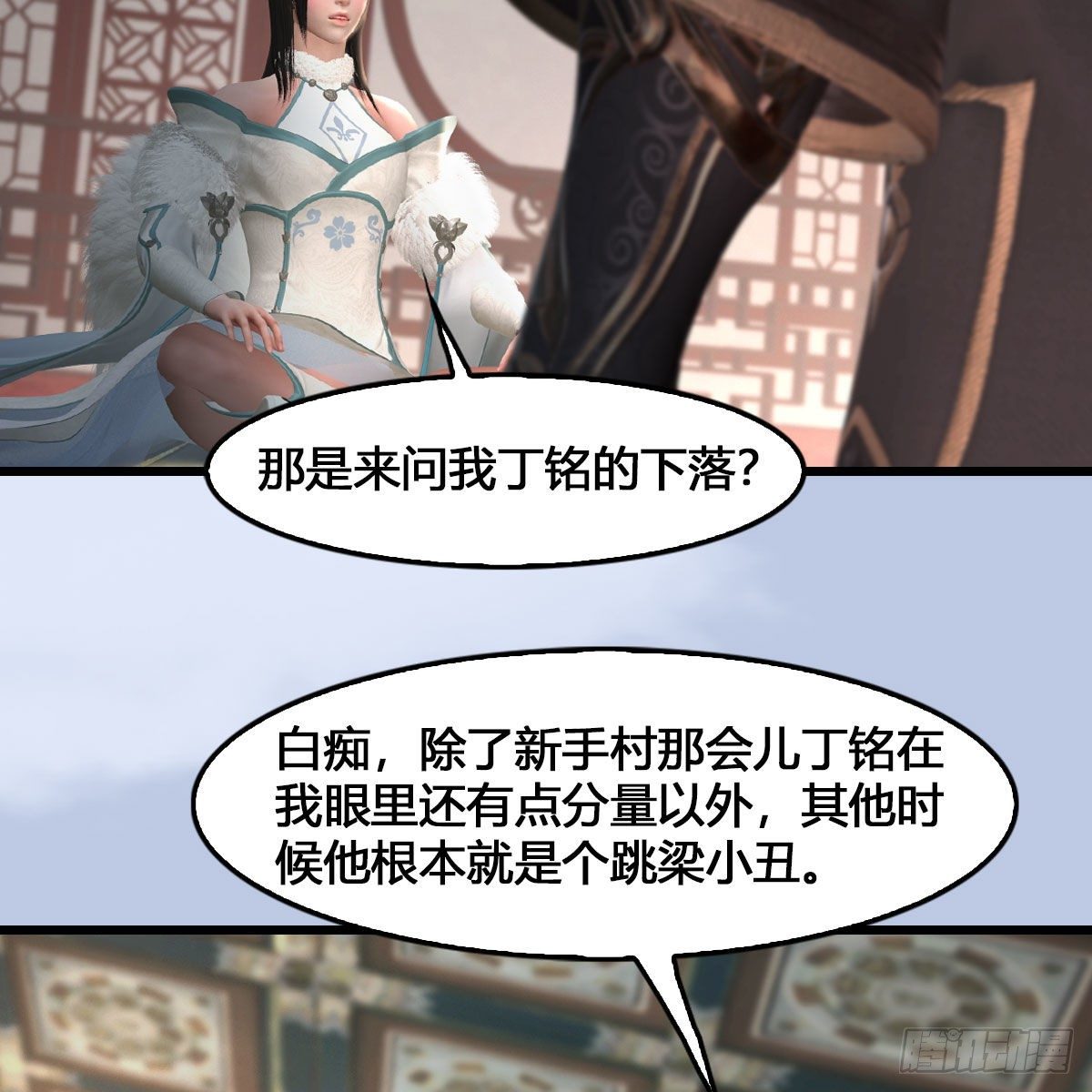 堕玄师韩漫全集-第512话：西泽尔再现无删减无遮挡章节图片 