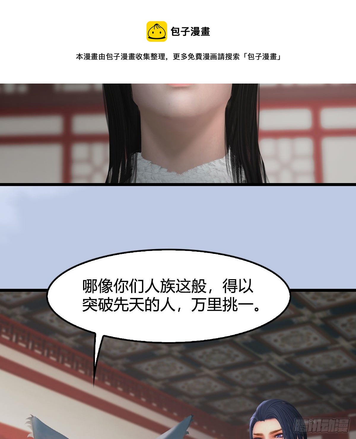 堕玄师韩漫全集-第513话：禹州急报无删减无遮挡章节图片 