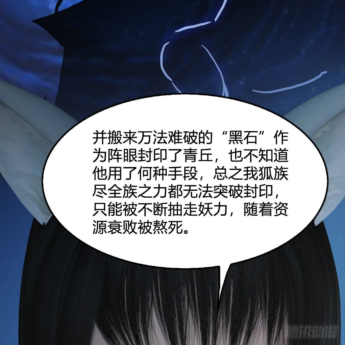 堕玄师韩漫全集-第513话：禹州急报无删减无遮挡章节图片 