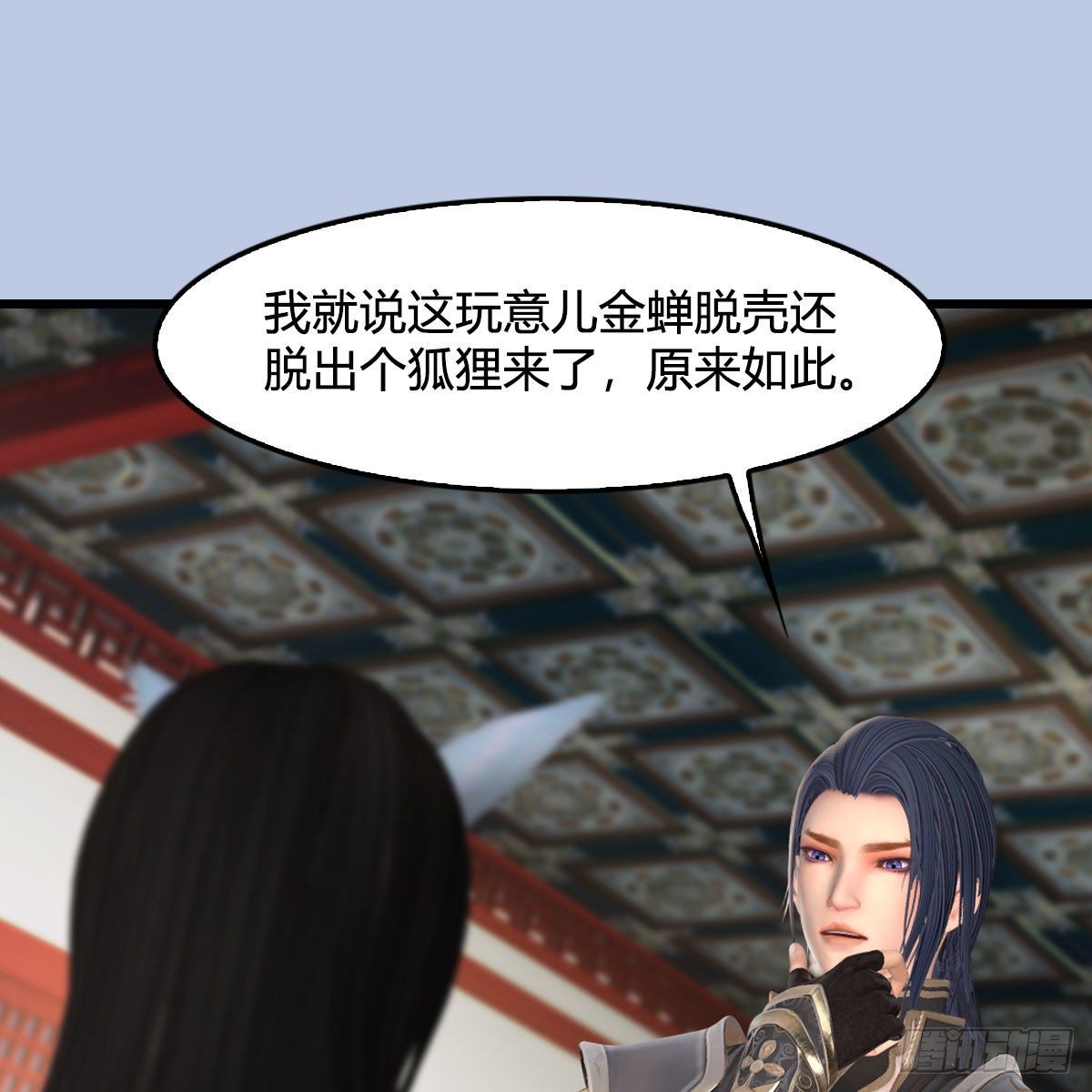 堕玄师韩漫全集-第513话：禹州急报无删减无遮挡章节图片 