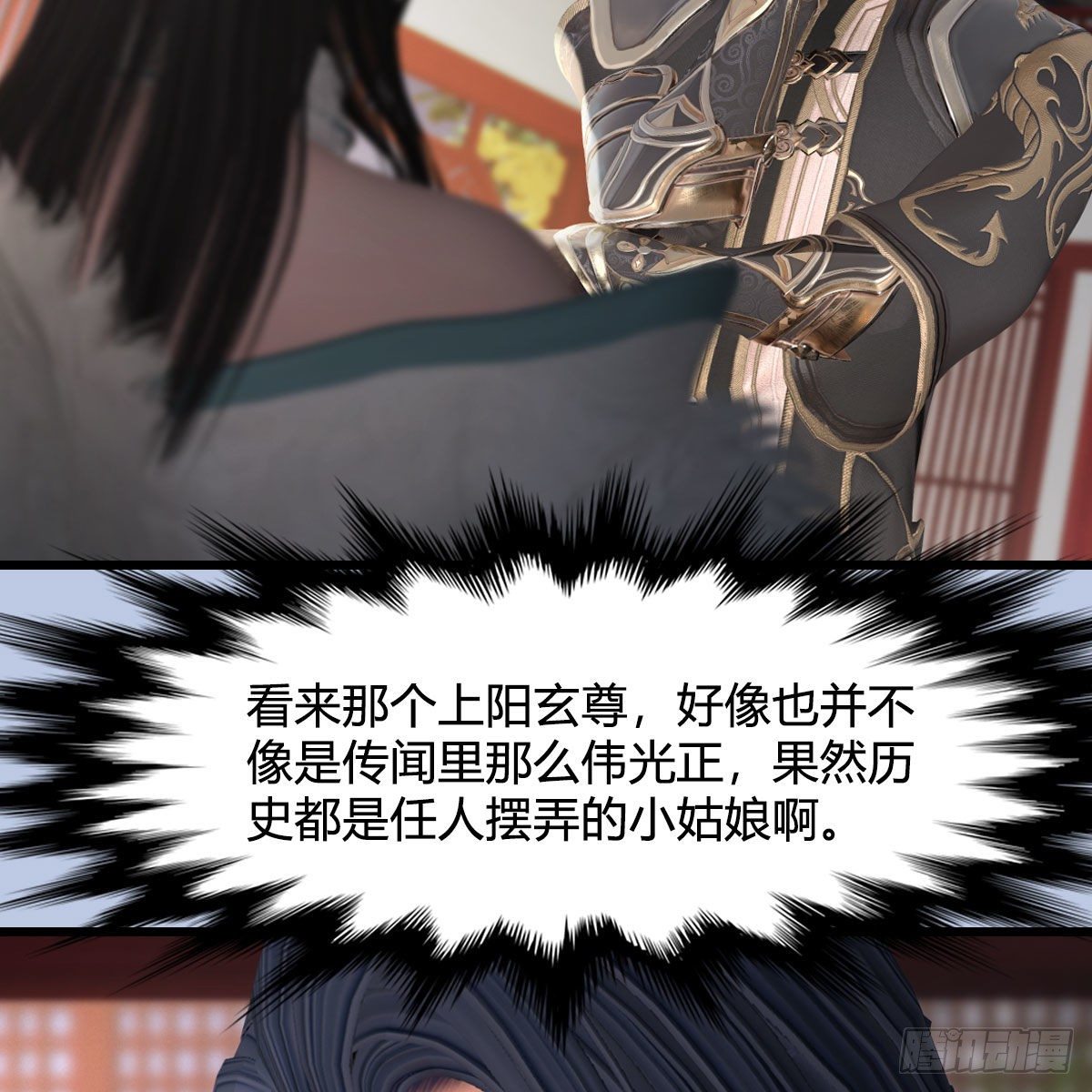 堕玄师韩漫全集-第513话：禹州急报无删减无遮挡章节图片 