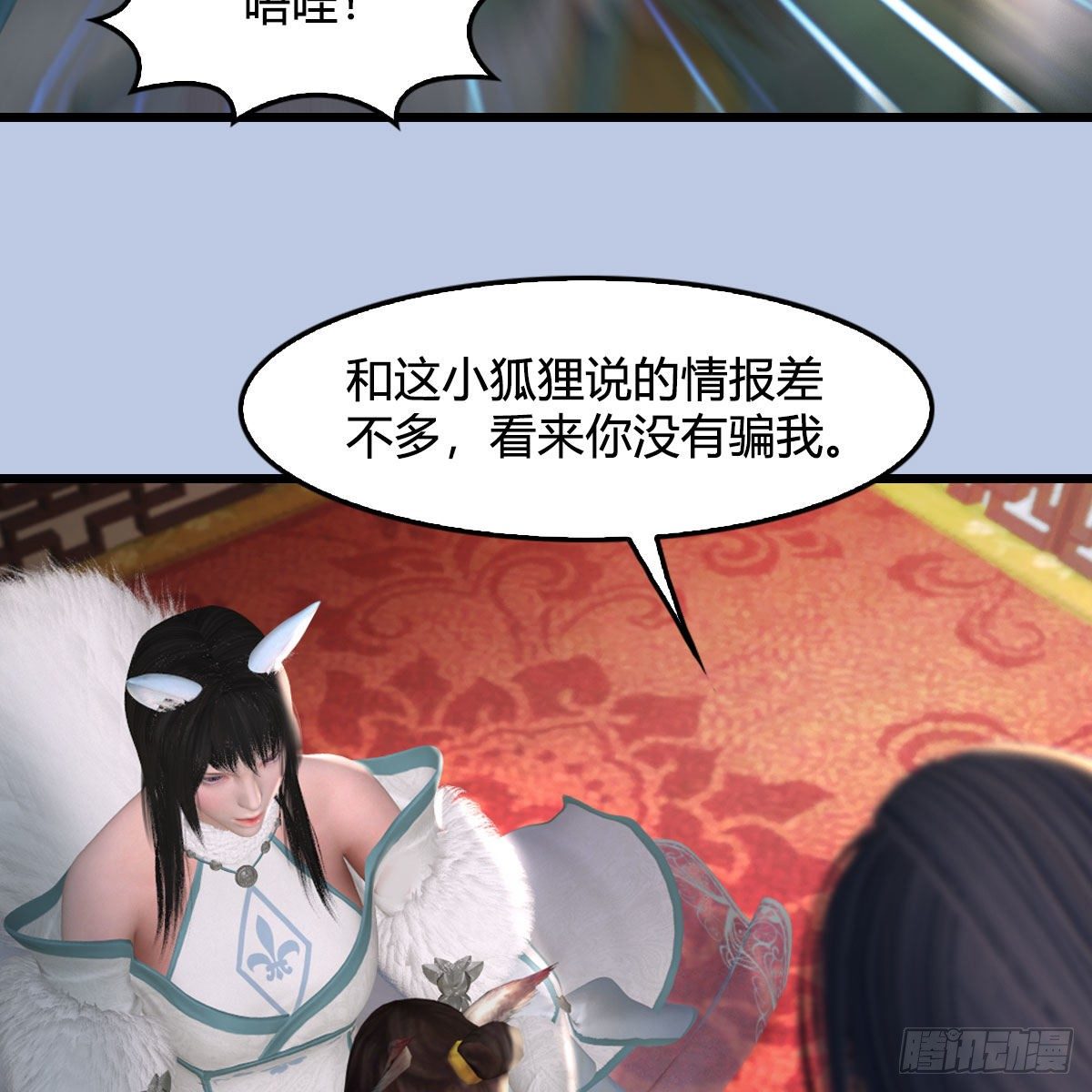 堕玄师韩漫全集-第513话：禹州急报无删减无遮挡章节图片 